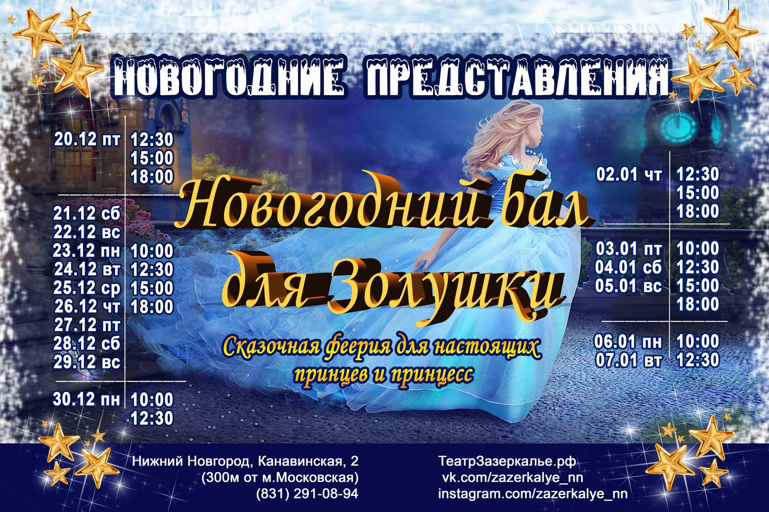 Новогодняя елка нижний новгород 2019 2020 зазеркалье