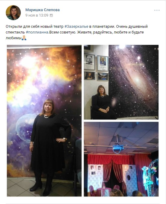отзывы о спектакле Поллианна зазеркалье