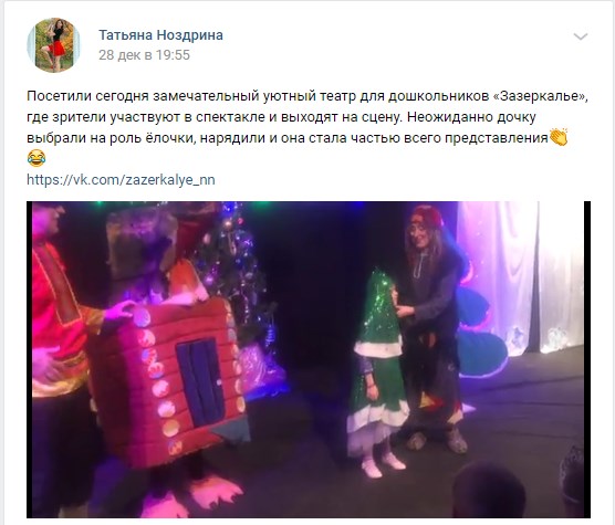 Отзыв о спектакле Как Снеговичок Новый Год встречал театра Зазеркалье