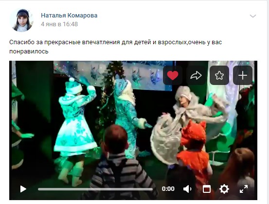 Отзыв о спектакле Как Снеговичок Новый Год встречал театра Зазеркалье
