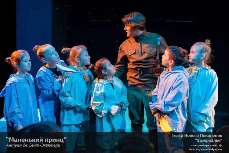 Маленький принц. Инсценировка Н.Пьяновой по сказке Сент-Экзюпери
