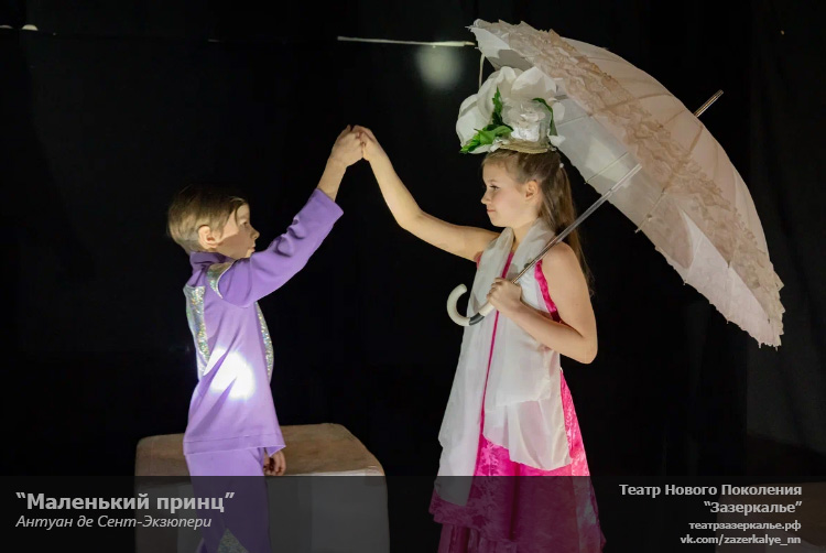 Маленький принц. Театр Зазеркалье. Инсценировка Н.Пьяновой по сказке Сент-Экзюпери