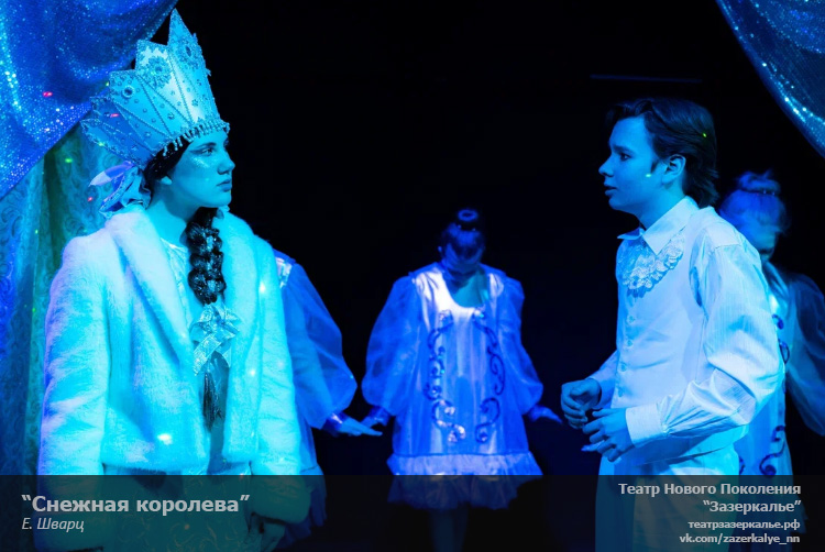 Снежная королева спектакль Зазеркалье